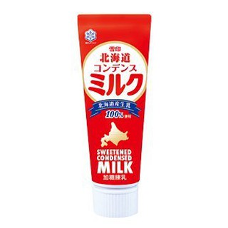 +爆買日本+ 雪印 北海道煉乳 加糖管狀煉乳130g 加糖煉乳 北海道生乳100%使用 日本原裝進口 早餐必備 抹醬