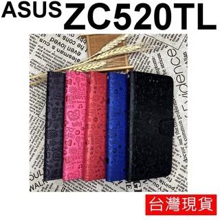 ASUS ZenFone 3 MAX ZC520TL 小魔女 立體烙印 保護套 皮套