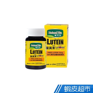 顧可飛 黃金比例金盞花 葉黃素 軟膠囊 45粒 素食葉黃素 多入組任選 免運 官方正貨 現貨 廠商直送