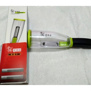 特賣出清 廚房小幫手 掌廚 可樂膳 蔬果削皮器 刨絲器 集料盒 CH-K001 全新 輕鬆料理 股東會紀念品