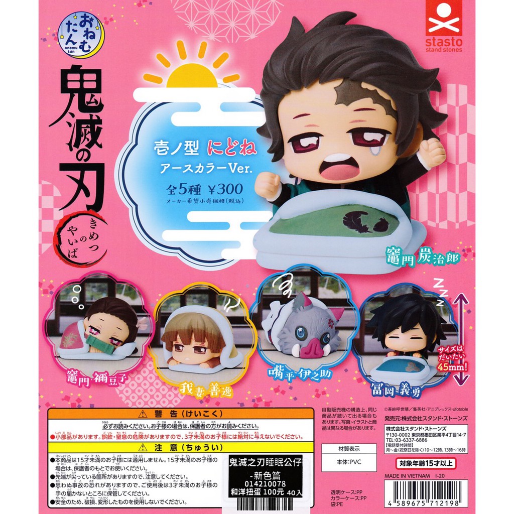 高仿chanel香奈兒錢包鬼滅之刃 6款1 2代坐姿q版 蛋糕飾品 公仔娃娃 玩偶手辦 模型擺件 炭治郎 祢豆子 我妻善逸 盒蛋手辦公仔擺件 I Position 優惠推薦