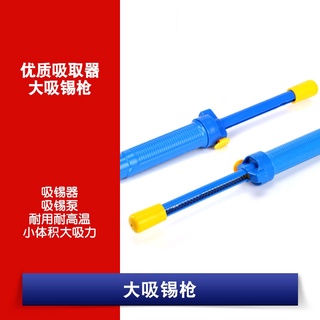 【量大價優】吸錫槍吸錫器吸錫泵手動真空強吸錫泵焊錫槍電子焊接維修工具