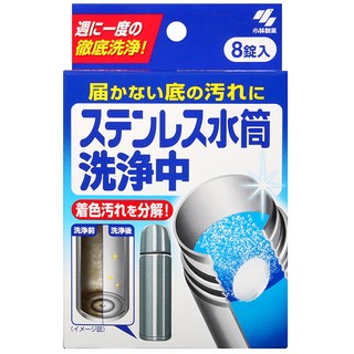 日本 小林製藥保溫瓶清潔劑