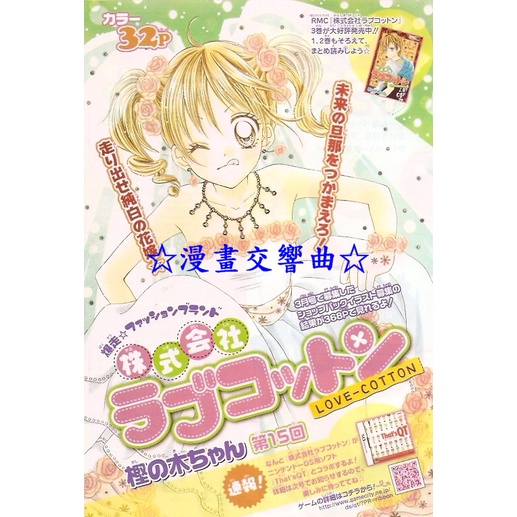 Love Cotton株式會社在拍賣的價格推薦 22年10月 比價比個夠biggo
