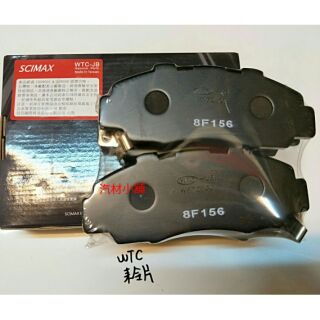汽材小舖 WTC JB 組車件 VIOS YARIS 14- 來令片 煞車來令片 煞車皮 前碟