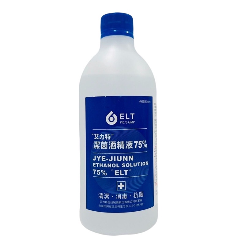 艾力特潔菌酒精液75%500ml(平口)