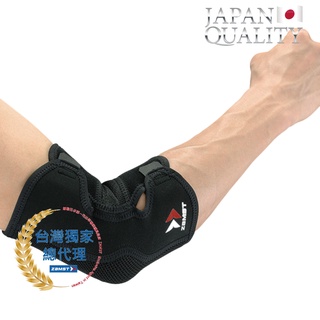 ZAMST ELBOW SLEEVE 手肘護具 護肘 可調式手肘護具