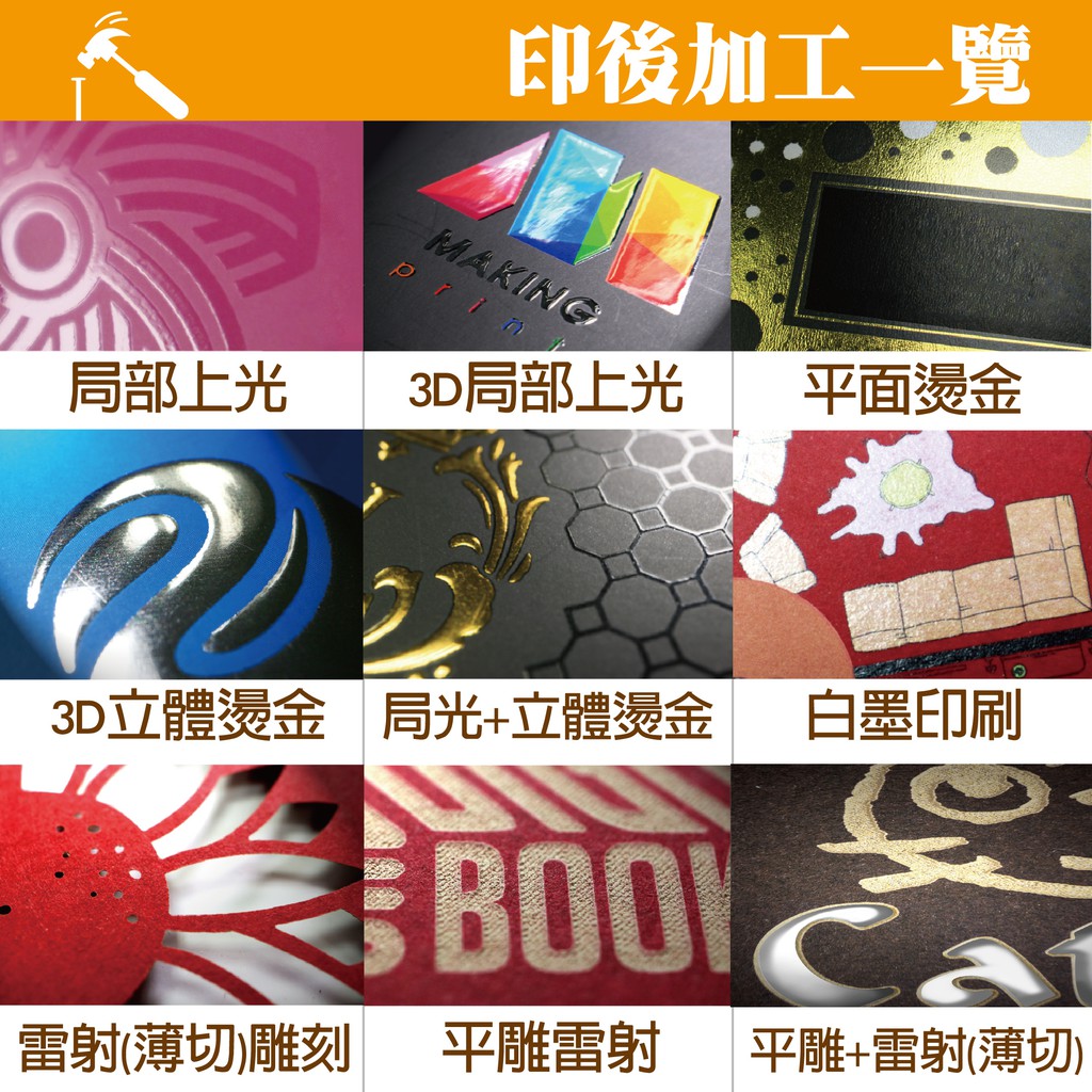 頂級雙面局部上光 名片印刷 名片加工 印後加工 邀請卡 明信片 名片設計 酷卡 小卡製作 商用名片 客製化名片 蝦皮購物