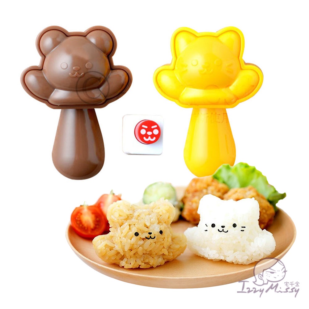 日本Arnest創意料理小物-喵星人與俏皮熊飯糰模型 料理模具 料理小物 親子DIY【台灣現貨】