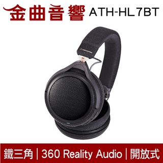 鐵三角 ATH-HL7BT 低延遲 藍牙有線雙用 通話 支援專用App 開放式 耳罩式 藍芽 耳機 | 金曲音響