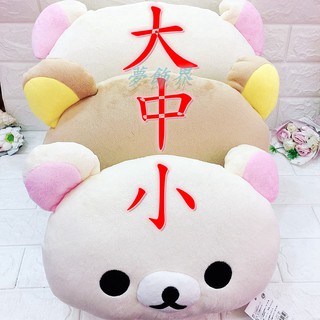 🎡夢飾界🎡 Rilakkuma 拉拉熊 懶懶熊 抱枕 午安枕 絨毛娃娃 造型布偶 頭型抱枕 靠墊 靠枕 絨毛娃娃