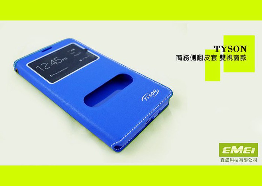 Samsung Galaxy Note 3 neo 雙視窗 手機保護套 側翻皮套 ~宜鎂3C~