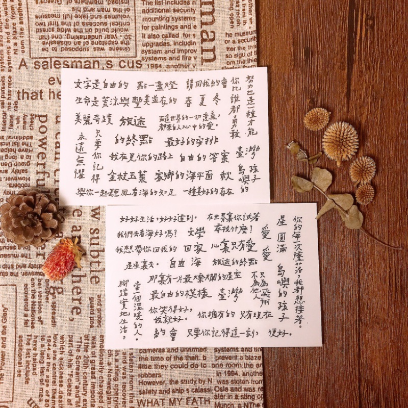 嗨賴文具 青青的島文字轉印貼紙 蝦皮購物