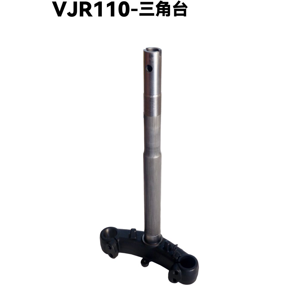 VJR 110-三角台【SE22AC、SE22AA、SEE22AD、前叉三角台輪心】