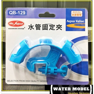 水模型水族# Mr.Aqua 水管固定夾 固定水管 水族先生 水族配件 水族換水器具 換水 水管夾