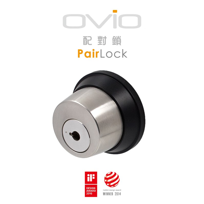 【OViO】 PairLock 配對鎖 / 副鎖 / 不鏽鋼 / 密碼 - 輔助鎖