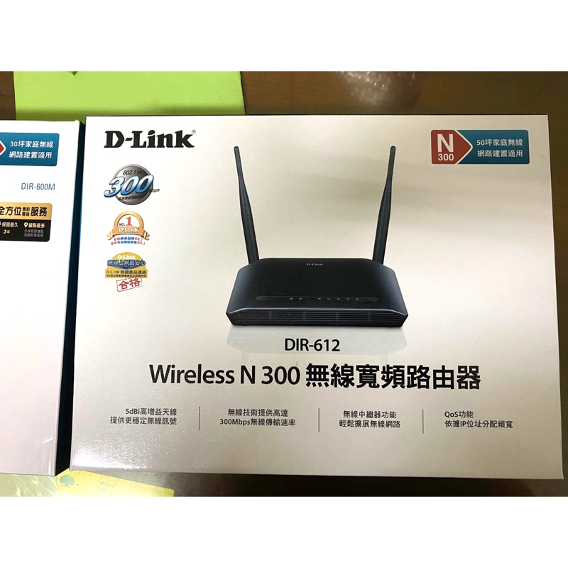 （二手）D-link 友訊 DIR612 N300 9成新 無線寬頻路由器