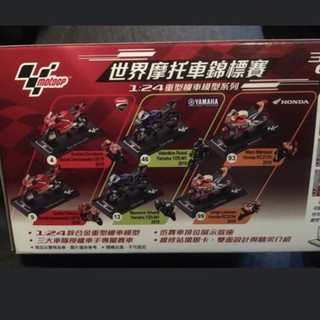 7-11 motogp冠軍榮耀 1:24重機模型車