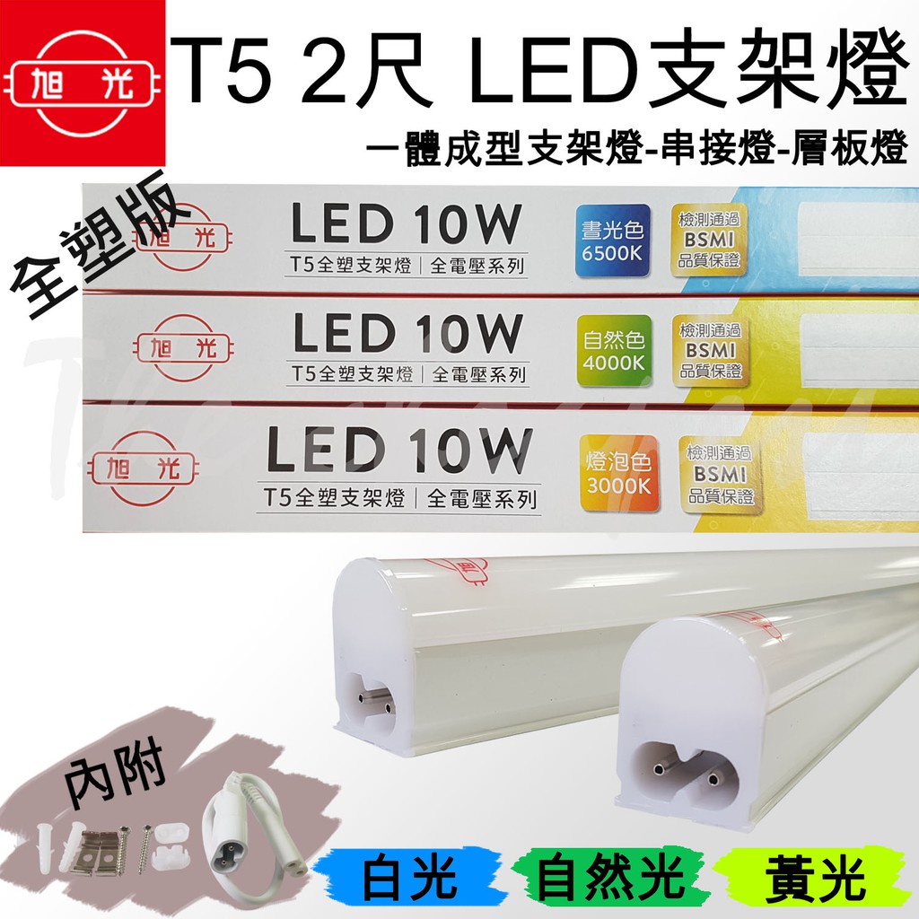 旭光led 10w 拍賣 評價與ptt熱推商品 21年6月 飛比價格