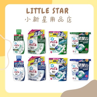 LITTLE STAR小新星【日本P＆G-ARIEL超濃縮洗衣精罐裝900g/補充包1520g/洗衣球膠囊】洗衣球