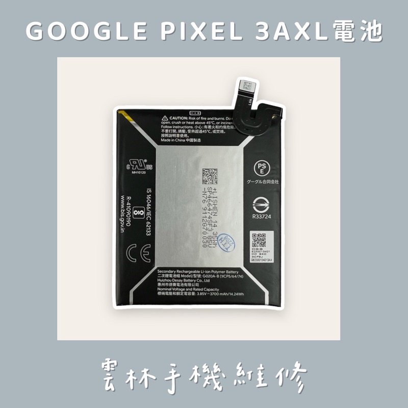 GOOGLE PIXEL 3A XL 電池 3AXL