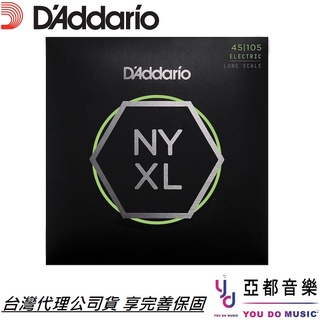 D'Addario NYXL 45-105 Bass Long Scale 電 貝斯 弦 新技術 抗鏽 穩定