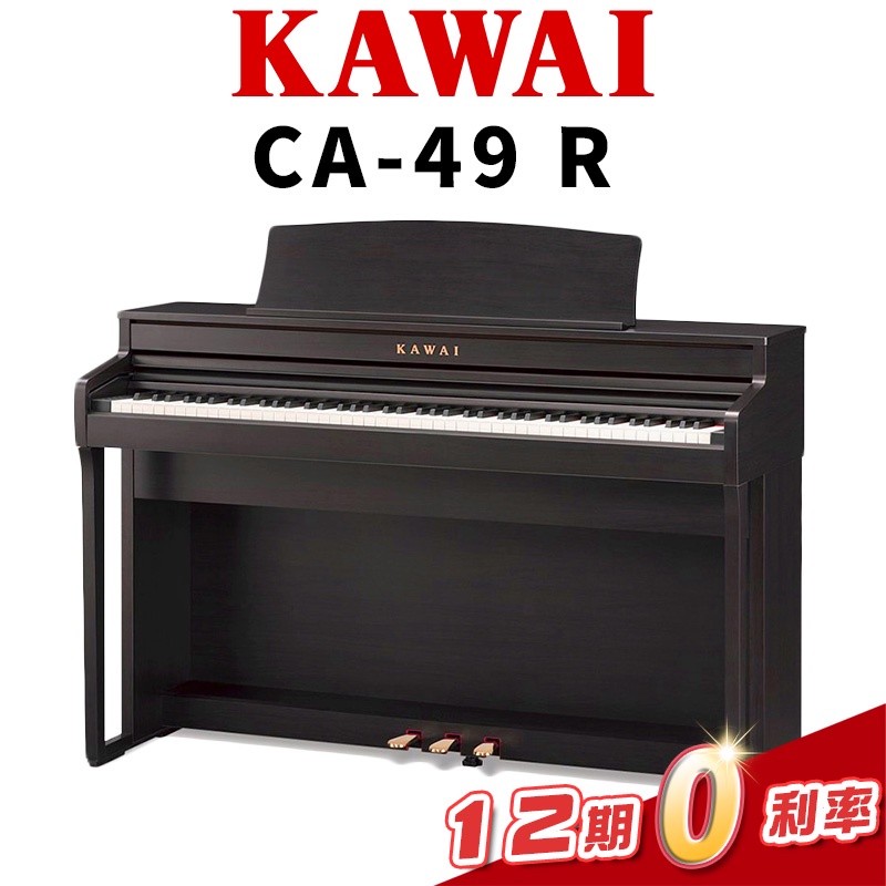 KAWAI CA-49 R 玫瑰木色 木質琴鍵 數位鋼琴 河合電鋼琴 ca 49【金聲樂器】