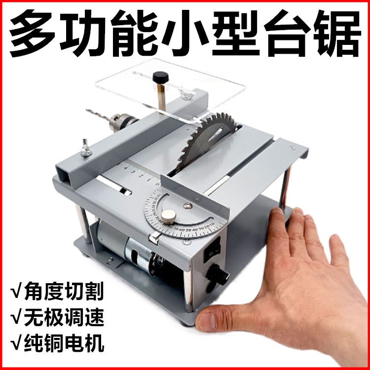 小微型多功能台锯剧 PCB小型桌面切割機diy模型木工家用迷你小電鋸