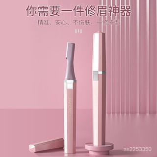 台灣熱賣電動修眉刀修眉毛神器全自動女專用新款刮眉刀安全型定眉型可充電 fyTE