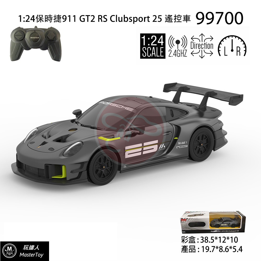 保時捷911 GT2 RS Clubsport 25 遙控車 1.24 公司貨 現貨 廠商直送