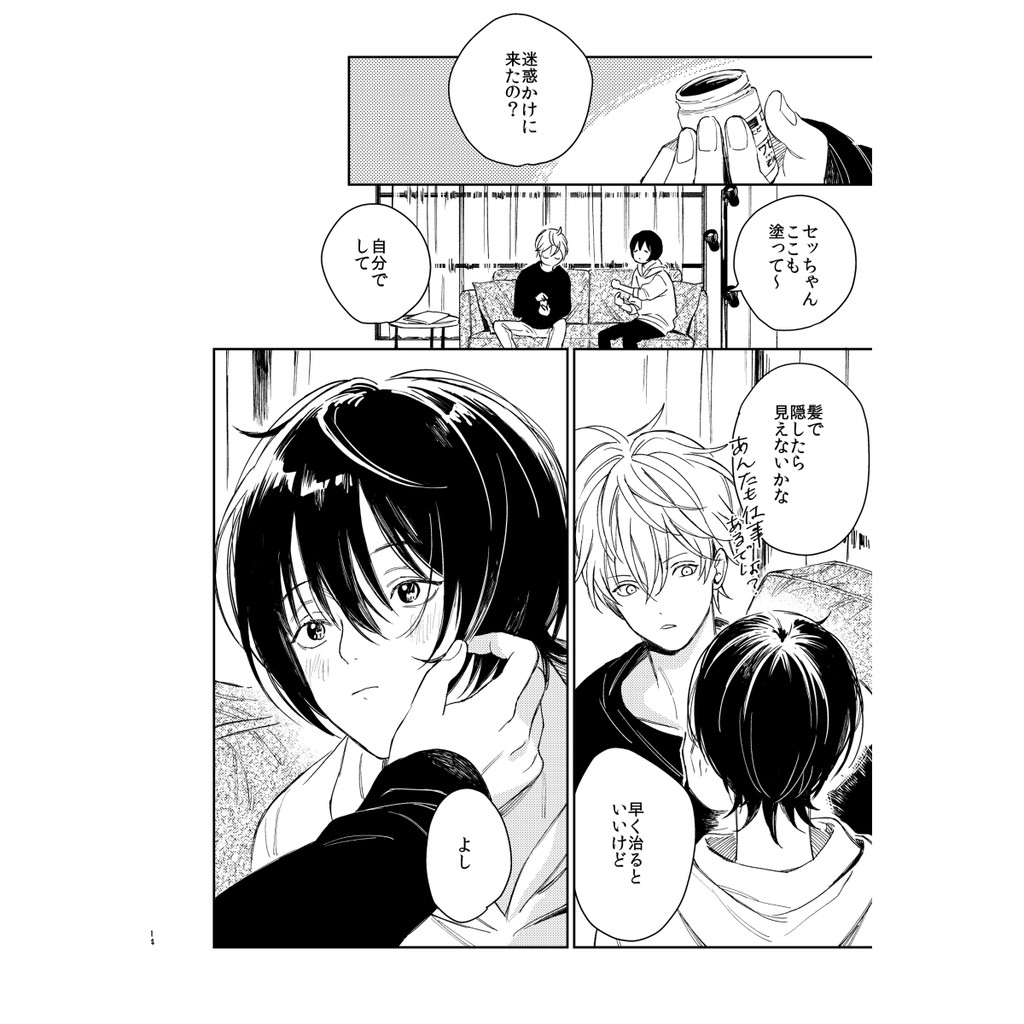 現貨凜泉es 偶像夢幻祭ensemble Stars 同人俺とにゃんこと遊園地ニンニンりついず栗泉王子組 蝦皮購物