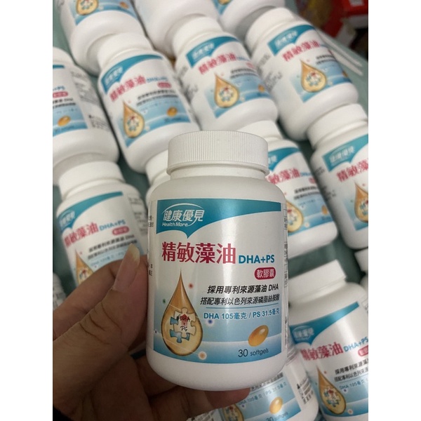 HAC 永信藥品 健康優見 精敏藻油(DHA+PS磷脂絲胺酸) （30粒/瓶）藻油 DHA 維生素E