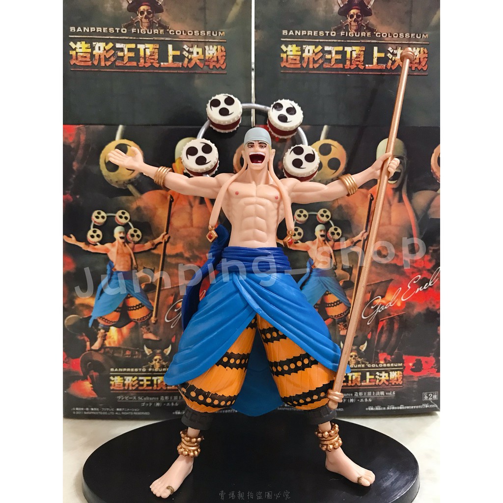 當天出貨現貨不用等 One Piece 造型王頂上決戰 艾涅爾雷神海賊王航海王系列公仔 蝦皮購物