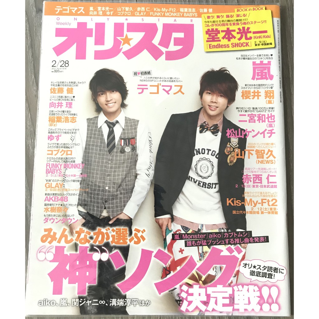 オリ スタoricon Style 絕版日文雜誌全新未拆封 蝦皮購物