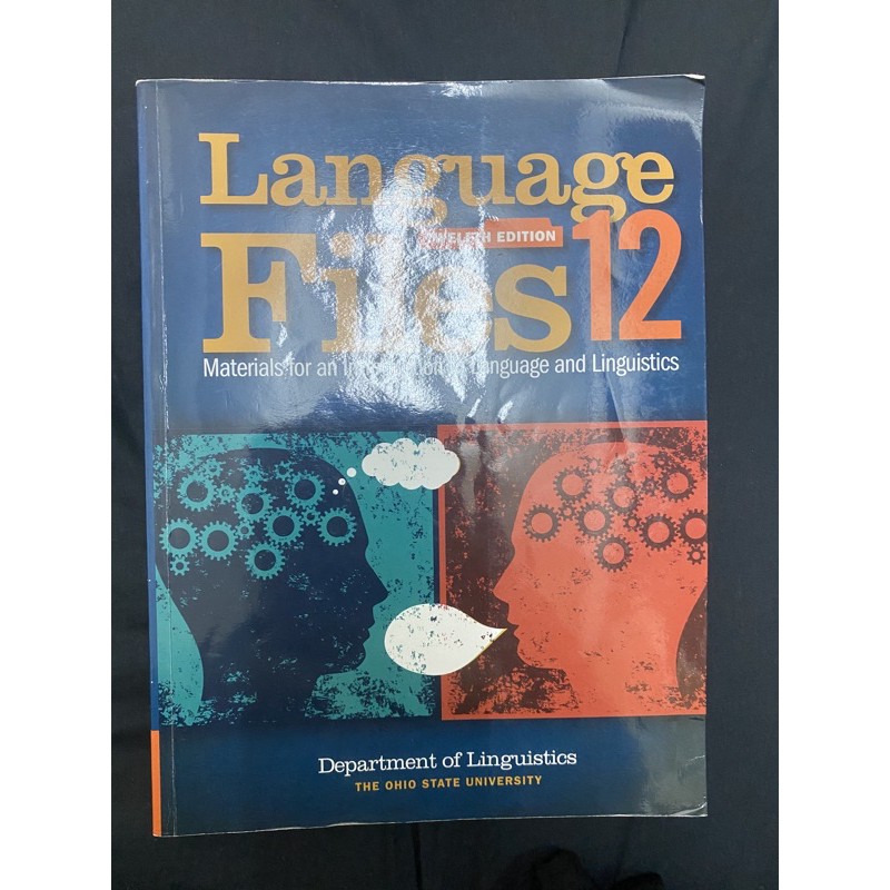 Language Files 12 中國科大