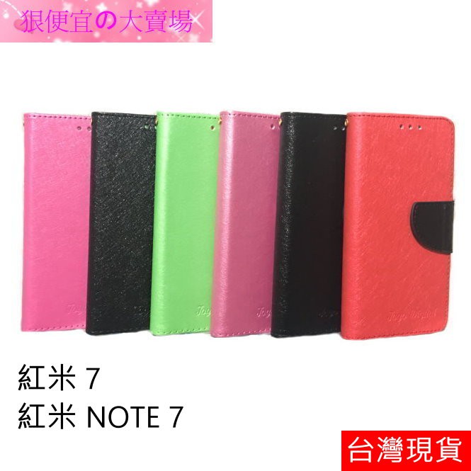 小米 紅米 9T 7 / 紅米 Note 9T 7 8T 8 9 Pro 10 Lite 韓式 支架式 保護套 皮套