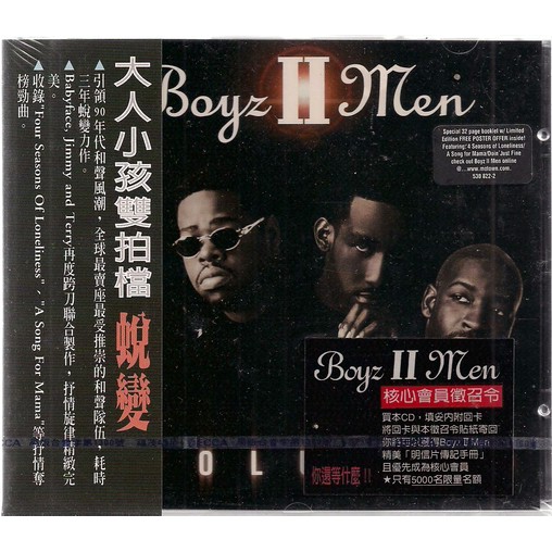 【全新、未拆封】BOYZ II MAN 大人小孩雙拍檔 //蛻變-法國版-MOTOWN、1997年發行
