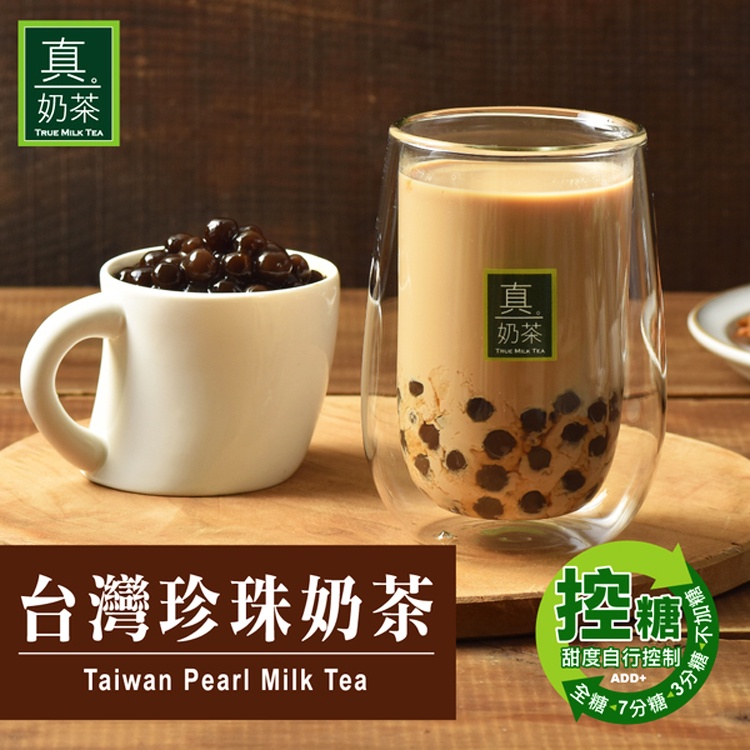 歐可 真奶茶 台灣珍珠奶茶 ( 5包/盒 )