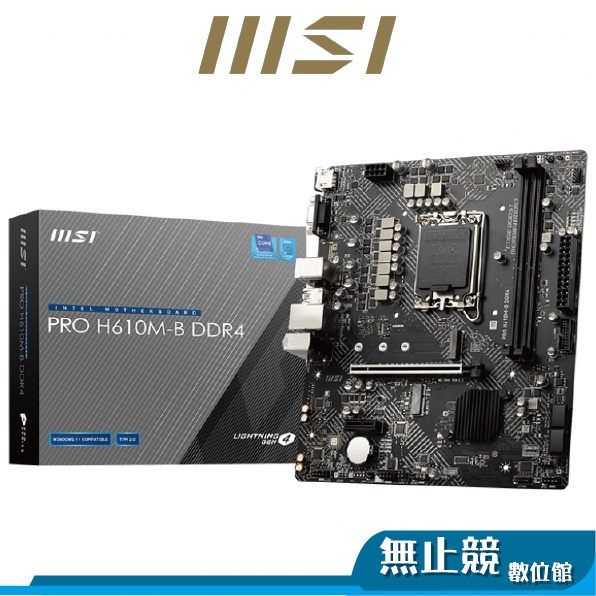MSI 微星  PRO H610M-B DDR4 M-ATX 主機板 1700腳位 INTEL12代