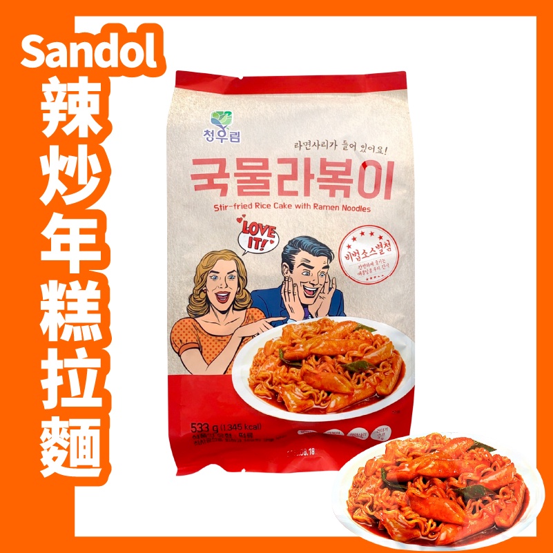 韓國 Sandol 三多 辣炒年糕 拉麵 韓式 料理包 年糕 甜辣醬 綜合包 533g/包