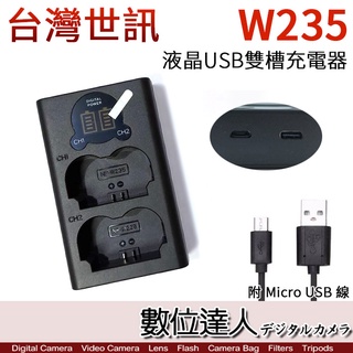 LED USB 液晶雙槽充電器 Fuji NP-W235 專用 / 雙座充 雙充 XT4