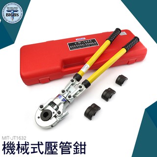 《利器五金》JT1632 油壓壓管鉗 壓管工具 鍍鋅管鐵管彎管器