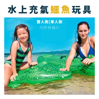 💧🐊【INTEX】🐊💧 水上充氣鱷魚 玩水玩具 充氣艇 充氣浮板 水上玩具 兒童玩具 游泳圈 動物泳圈