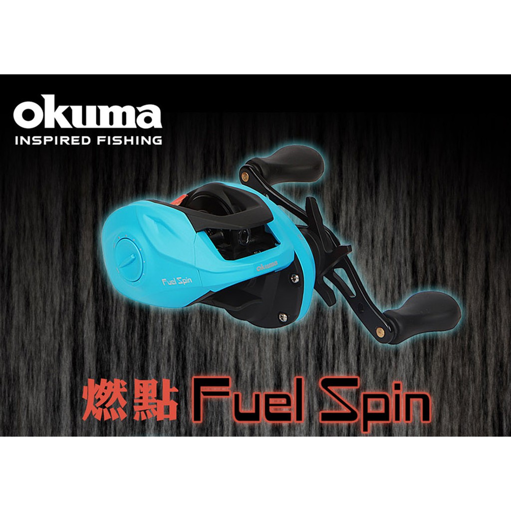 【鄭哥釣具】OKUMA 寶熊 Fuel Spin 燃點 擬餌拋投捲線器 小烏龜 雙軸捲線器 微拋 淡水 改裝淺線杯