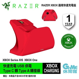 Razer 雷蛇 XBOX Series XIS One 通用快速充電座 狙擊紅 現貨【獨家商品】【GAME休閒館】