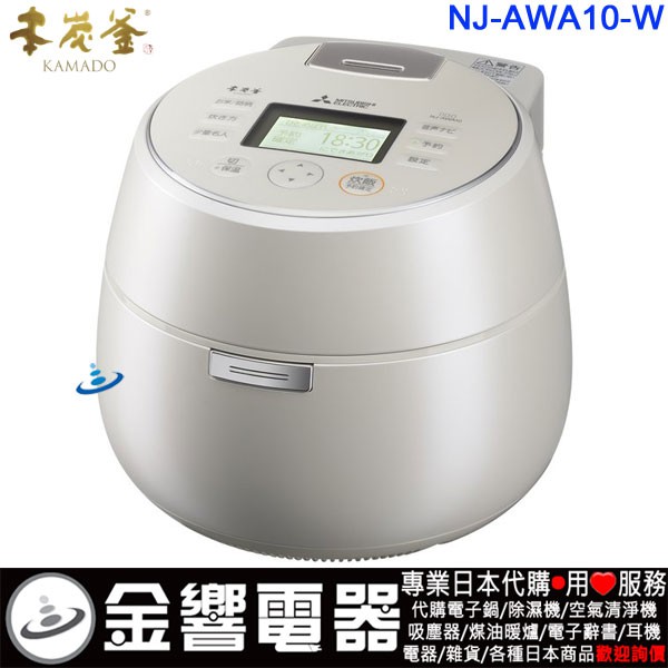 枚数限定 三菱 IH炊飯器 本炭釜 5.5合炊き 羽釜タイプ 黒真珠 NJ-AWA10
