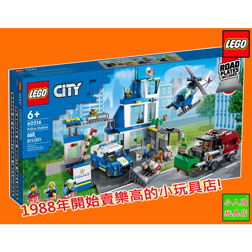 LEGO 60316 新警察局 CITY 城市系列  樂高公司貨 永和小人國玩具店
