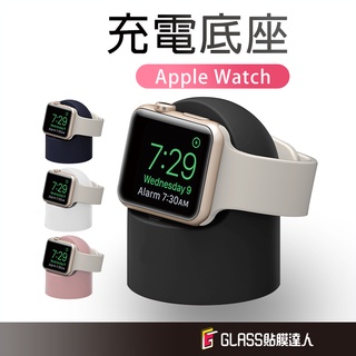 apple watch 桌上型充電支架 充電座 蘋果手錶收納架 適用 S9 S8 S7 S6 S5 S4 SE 45mm