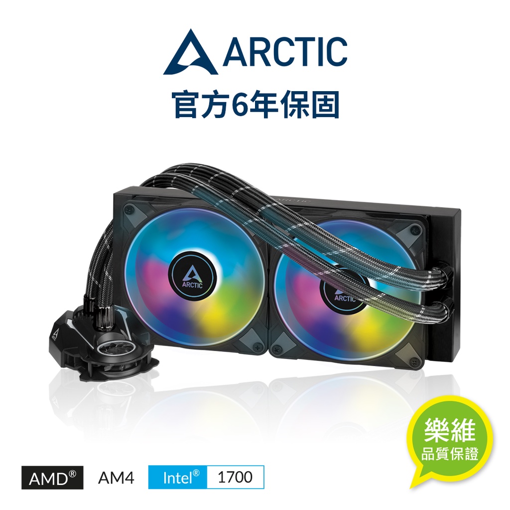 【ARCTIC】Liquid Freezer II ARGB 240 一體式水冷 CPU散熱器｜樂維科技官方公司貨