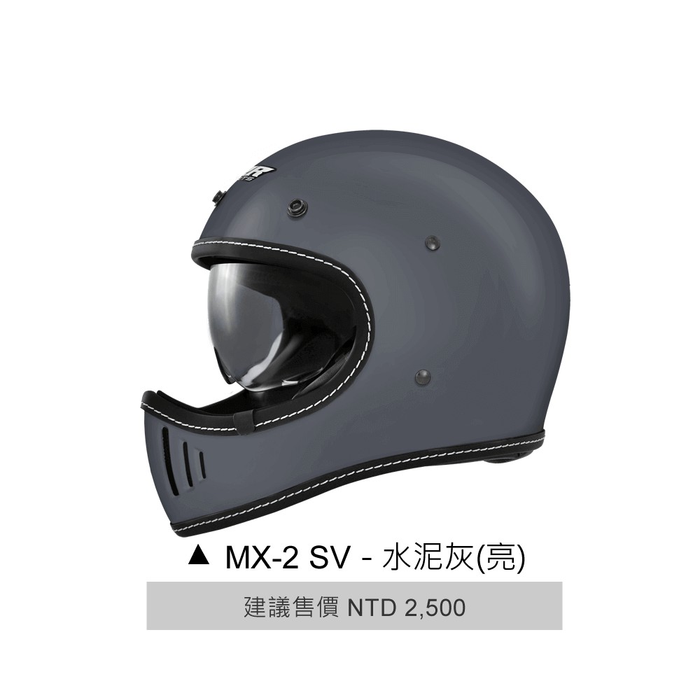 👍工廠直送👍 M2R MX2 MX 2 sv 水泥灰 日本 山車帽 樂高帽 復古帽 全罩 安全帽